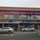 공항가구아울렛