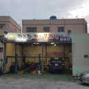 현&현 카클리닉 이미지