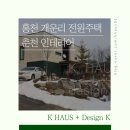 케이인테리어 이미지