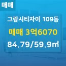 그랑자이공인중개사사무소 이미지