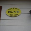 예다사랑 이미지