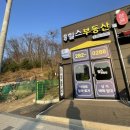 구성힐스부동산공인중개사사무소 이미지