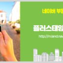 더플러스공인중개사사무소 이미지