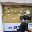 강서이룸학원