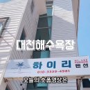대천게임월드 네이버블로그