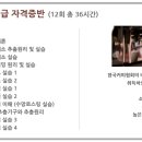 바리스타2급 자격증반 이미지