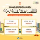 선운하늘채펜션
