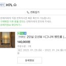 H7L 호스텔 이미지