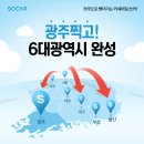 광주카써비스