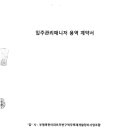 네스트컨설팅주 이미지