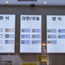 [고속도로_푸드코트]중부내륙(상행) 칠서휴게소