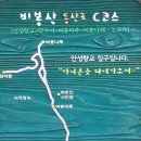 [122차] 비봉산 산행 (안성향교출발) 신청해주세요~! 이미지