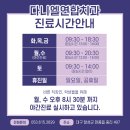 다니엘연합치과의원 이미지