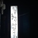 정짜장 이미지