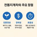 솔루션 와이 | [인천 서구] 1.5톤 TCM 입식 전동지게차 배터리 교환 작업 후기