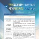 안세경영아웃소싱
