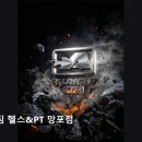 룸서비스 파이브스타 망포영통점 | [수원 헬스장 추천] 올라잇짐 헬스&amp;PT 망포점 다양한 기구와 넓은 공간이 돋보인다