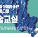 [성인] 유화교실 이미지