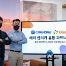 범주카서비스 이미지