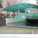 금화아파트(금화마을/금화아파트) 이미지