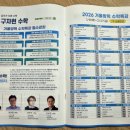 순공의기적입시학원