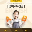 인천대학교 교육대학원 이미지