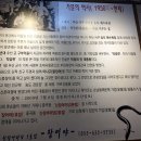 산장어마당 본점
