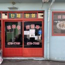 영락제과 이미지