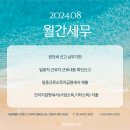 이은세무회계