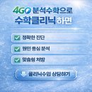 클리닉 수학 (A) 이미지