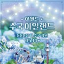 (주)하나아일랜드 이미지