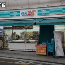 GS25 곰달래로 네이버블로그