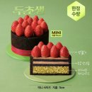 투썸 - 광양시 폭포사랑길 99 | 투썸