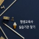 시립철산종합사회복지관 | 평생교육사 실습기관 찾기