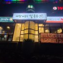 짬뽕본가 이미지