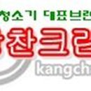 크린상사