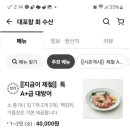 대포항회세꼬시