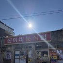 진이 | 거제 톳김밥 맛집 진이네 분식점 포장후기