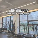 어라이브피트니스 이미지