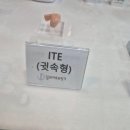 딜라이트보청기(부천점) 이미지