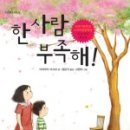 산수야
