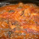 유명생선찌개 이미지