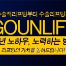 고은리프트의원 네이버블로그