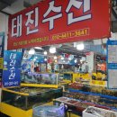 태진포장 이미지