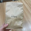 소로3-용운101 | 공주 디저트 맛집 소로빵집 추천
