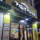 야식으로 딱! 인기만점 야탑역맛집 가마로강정 추천 후기