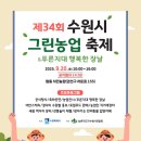 햇살그린농장 이미지