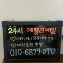 예쁠리네일 이미지