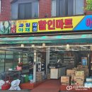 대성할인마트 이미지