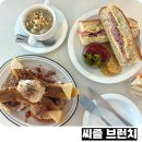안락역(동해남부선) | 부산 동래 온천천 브런치 맛집 강아지 아기 동반 가능한 씨즐